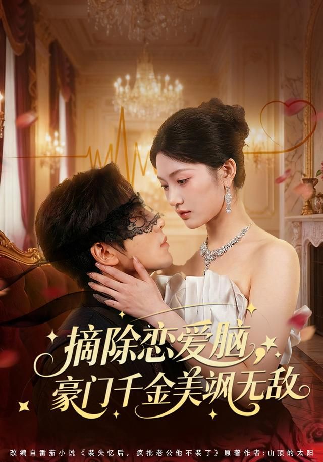 红色远征