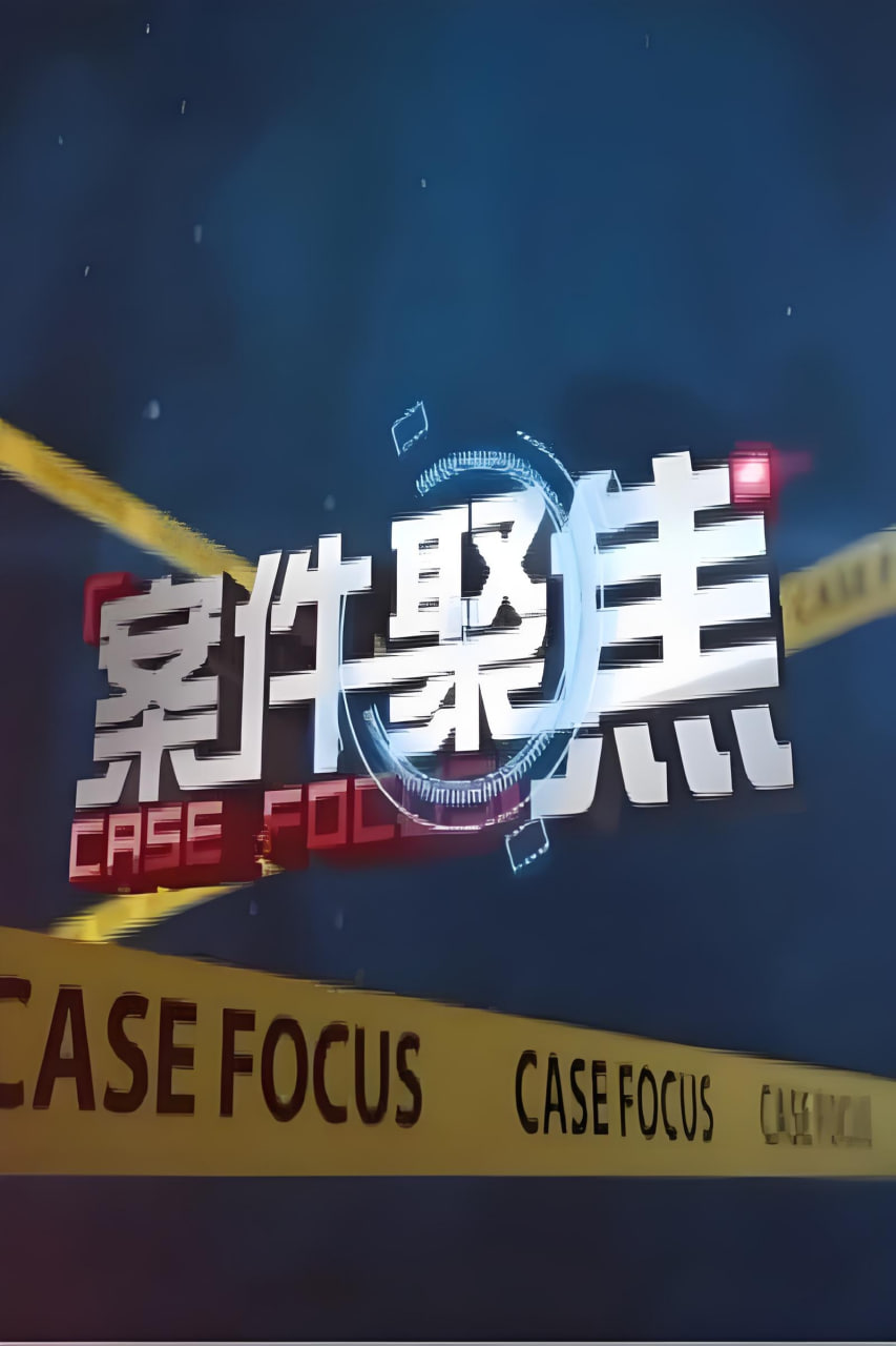 疯狂之旅